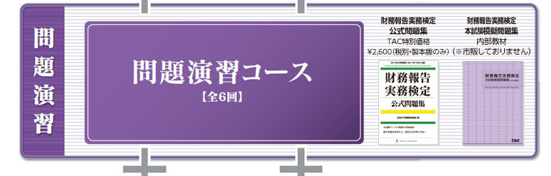 TAC 修了考査答練一式 他 通販・価格比較 - www.woodpreneurlife.com