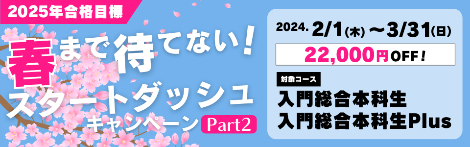 2024年度目標】TAC公務員講座教材・総合本科生 - 本