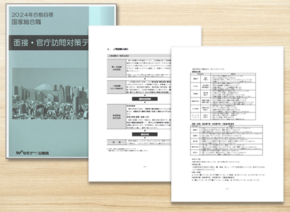 短期間で国家総合職講（政治国際人文区分）を目指すならTACの「政治・国際・人文コンパクト本科生」｜国家総合職（官僚）｜資格の学校TAC[タック]