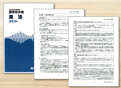 短期間で国家総合職講（政治国際人文区分）を目指すならTACの「政治・国際・人文コンパクト本科生」｜国家総合職（官僚）｜資格の学校TAC[タック]