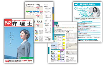 弁理士講座案内