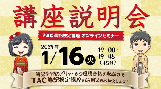 TACビジネス会計検定講座2級対応 一式 2023年3月目標 - 参考書