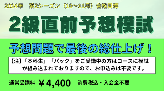 ビジネス実務法務検定｜資格の学校TAC[タック]