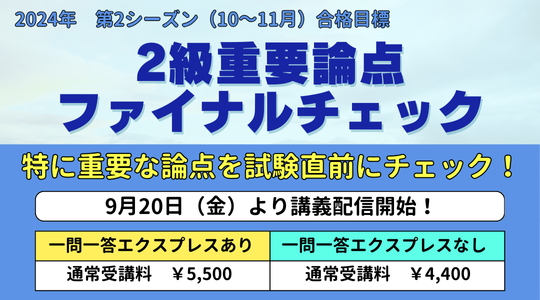 ビジネス実務法務検定｜資格の学校TAC[タック]