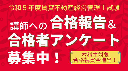 賃貸不動産経営管理士（賃貸管理士）｜資格の学校TAC[タック]