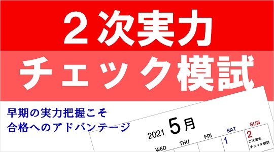 中小企業診断士 資格の学校tac タック