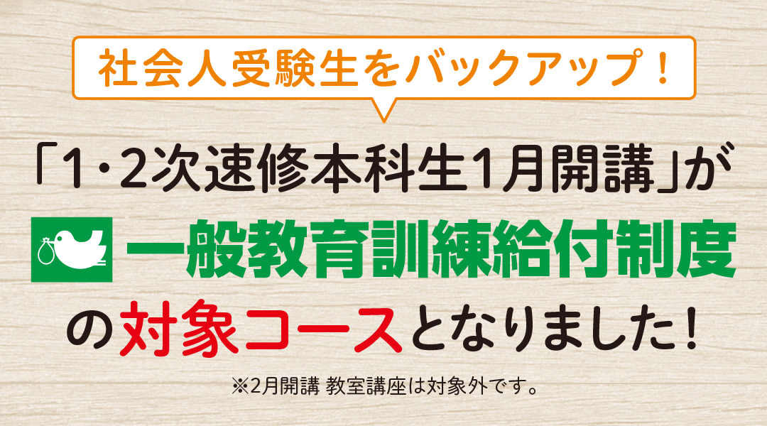 2021年目標 TAC中小企業診断士講座 経営法務（DVD通信） richproducts