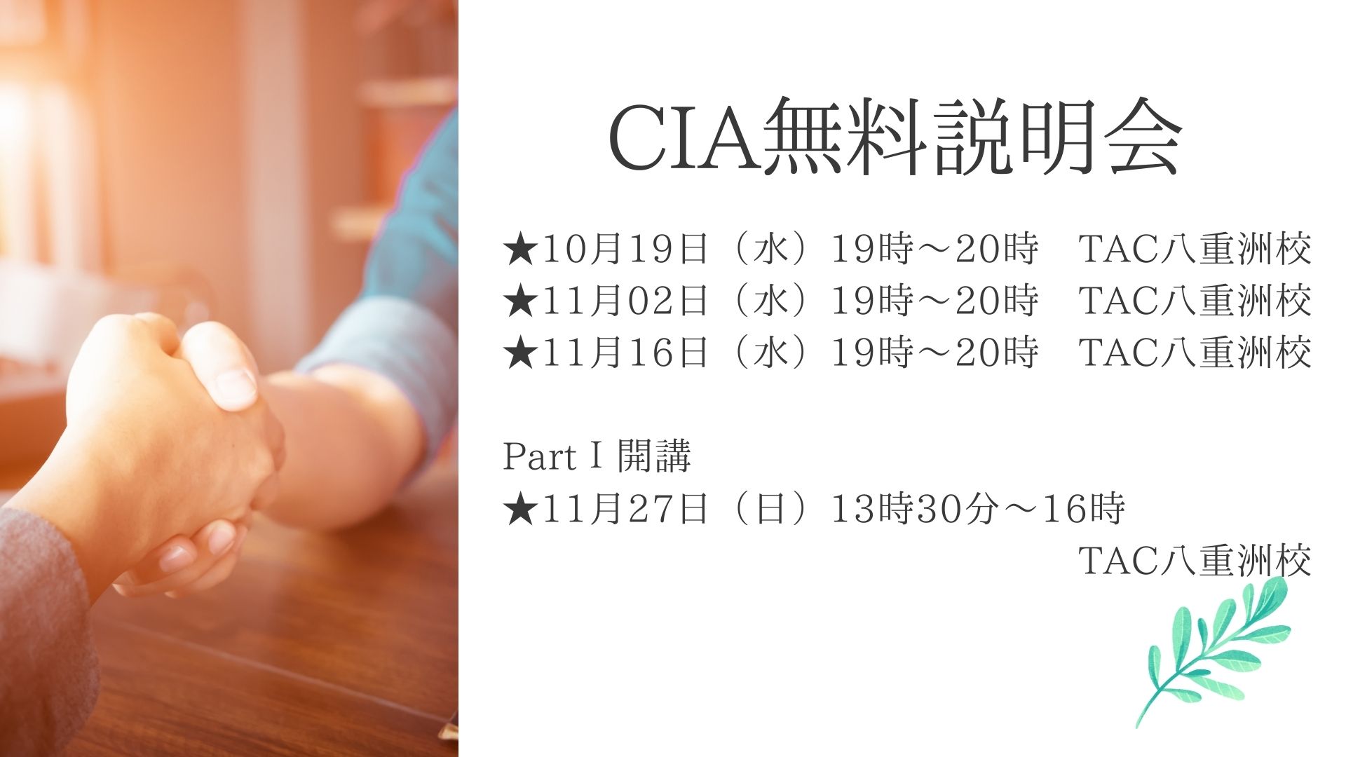 TAC】CIA 9thエディション テキスト/問題集 DVD講座+spbgp44.ru