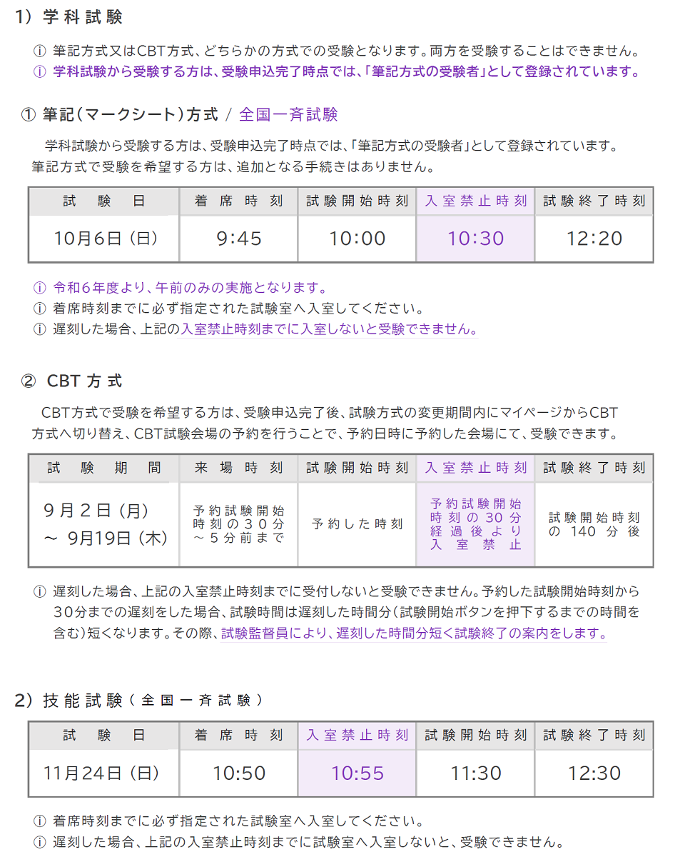 電気工事士 試験地一覧表