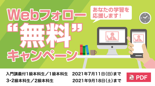 ファイナンシャルプランナー 資格の学校tac 穴吹カレッジキャリアアップスクール