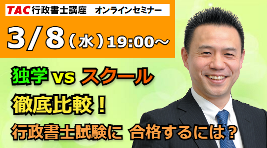 おまけ付き】✨11月25日までの限定価格✨TAC行政書士 プレミアム本科生