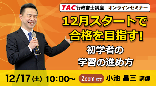 おまけ付き】✨11月25日までの限定価格✨TAC行政書士 プレミアム本科生