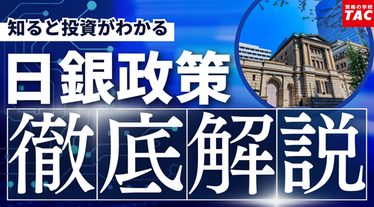 TAC出版書籍刊行記念セミナー+サイン会『日本人が学ぶべき 西洋哲学入門』