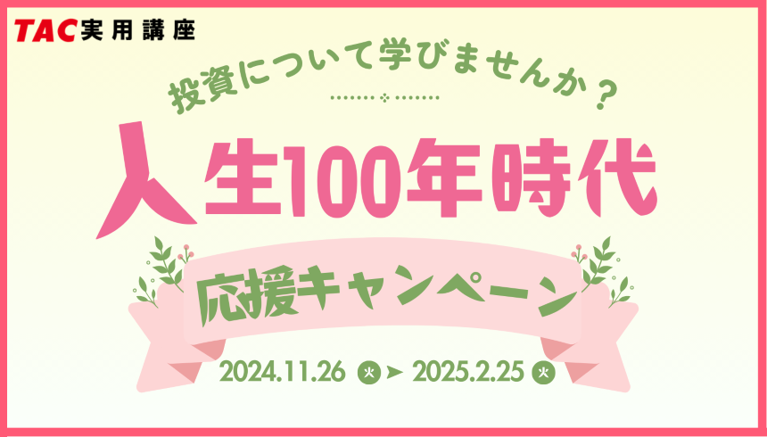 TAC出版書籍刊行記念セミナー+サイン会『日本人が学ぶべき 西洋哲学入門』