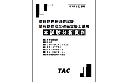 分析資料冊子