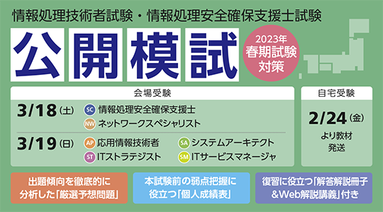 情報処理｜資格の学校TAC[タック]