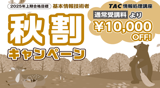 おまけ付き】情報処理安全確保支援士 2022年秋期合格目標 資格の学校TAC - 参考書