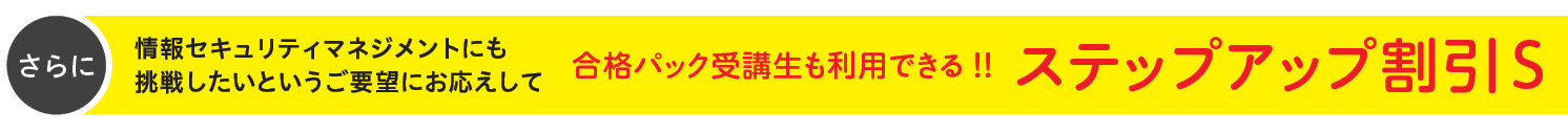 ITパスポート 本科生│2023年下期合格目標│情報処理｜資格の学校TAC