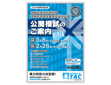 法人・企業様向け模試リーフレット