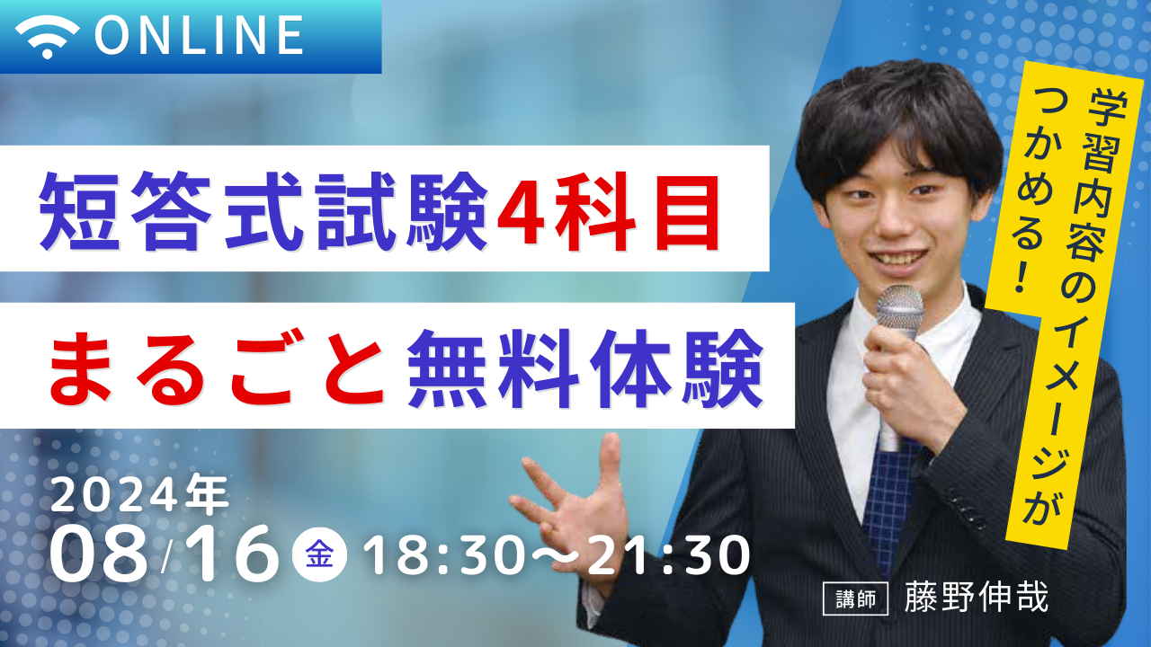 公認会計士・会計士 香川県｜資格の学校TAC・穴吹カレッジキャリアアップスクール