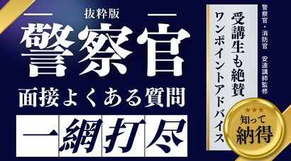 一網打尽を閲覧する