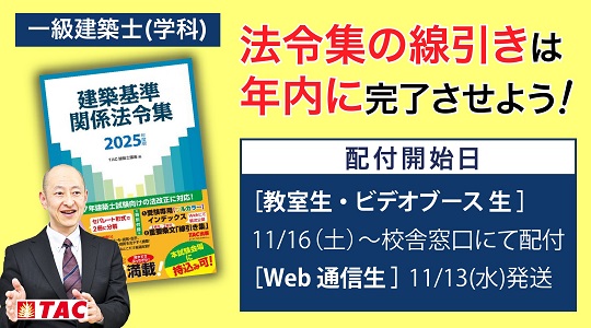 法令集連引き