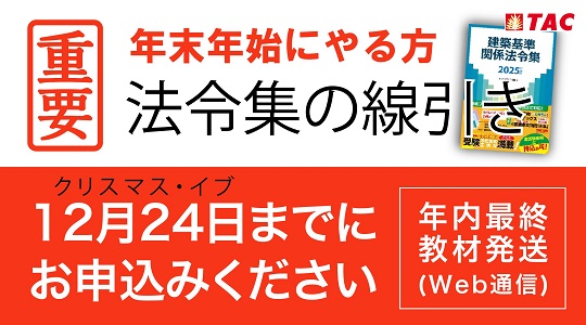 法令集連引き