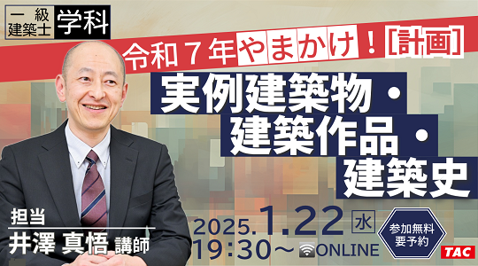 一級学科_令和7年やまかけ！