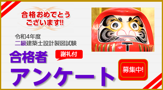 令和4年度 二級建築士設計製図通信講座 直販ショップ www.m