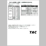 2025目標全国版日程表