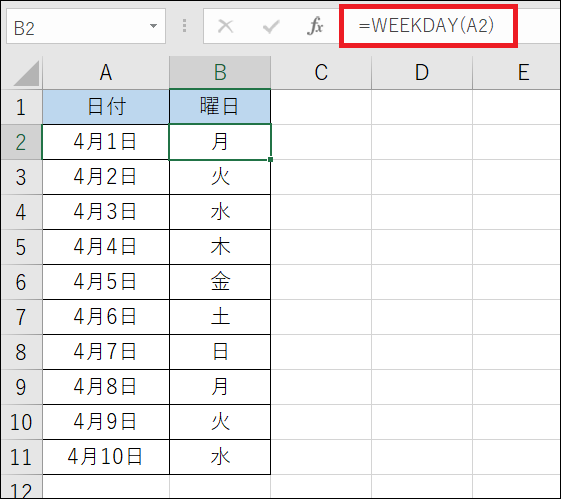 曜日を表示する－WEEKDAY関数－