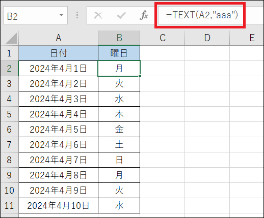 曜日を表示する－TEXT関数－