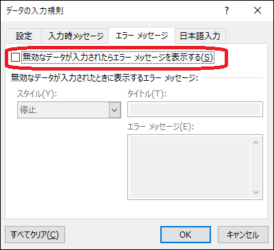 ドロップダウンリスト以外のデータを入力する－TEXT関数－