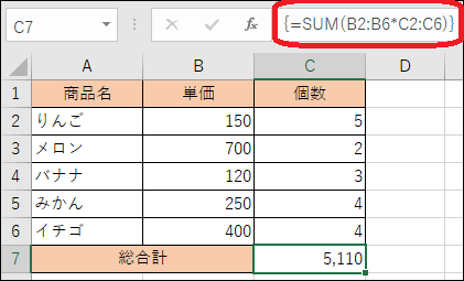 配列数式で複数の計算を一度に実行する