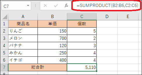 複数の計算を一度に実行する－SUMPRODUCT関数－