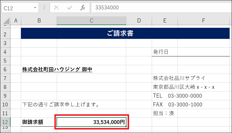 数値データに単位を付けて表示する2