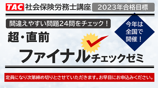 売れ筋アイテムラン 2021 社会保険労務士 1.5年本科生DVD通信教材一式