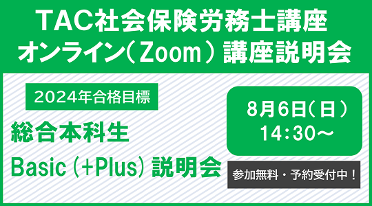 売れ筋アイテムラン 2021 社会保険労務士 1.5年本科生DVD通信教材一式