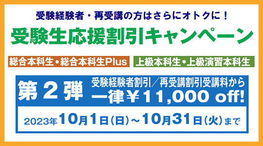 社会保険労務士｜資格の学校TAC[タック]