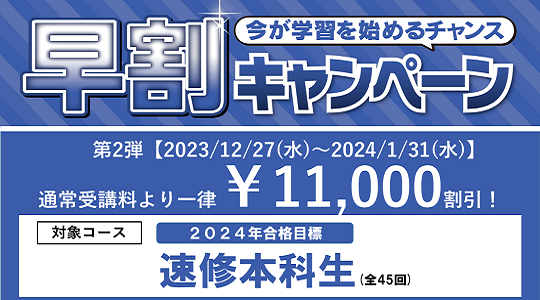 社会保険労務士｜資格の学校TAC[タック]