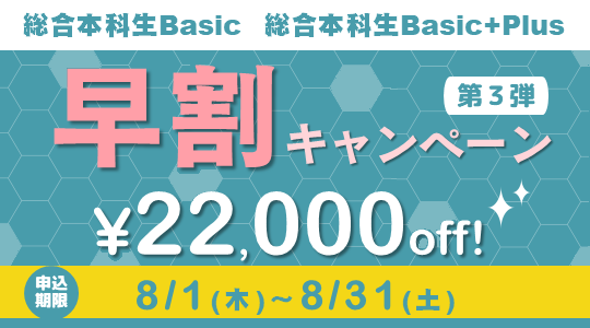 社会保険労務士｜資格の学校TAC[タック]