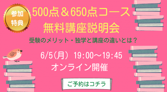 TOEIC® L&R TEST対策講座｜資格の学校TAC[タック]