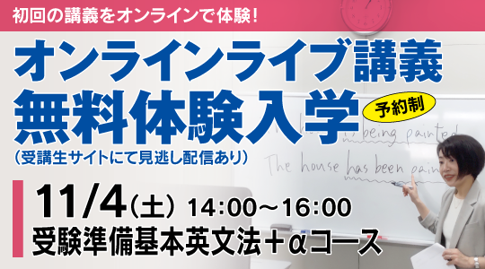 TOEIC® L&R TEST対策講座｜資格の学校TAC[タック]