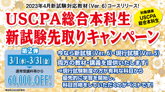 2022】TAC USCPA現行総合本科生全テキスト 本 参考書 本 参考書 予約