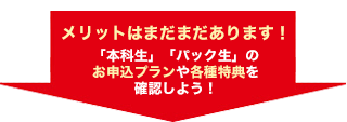 本科生・パック生 | 税理士 ｜資格の学校TAC[タック]