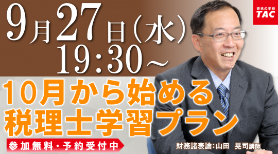 民法 地方上級・国家２種・国税専門官 ２００８年度版 上/ＴＡＣ