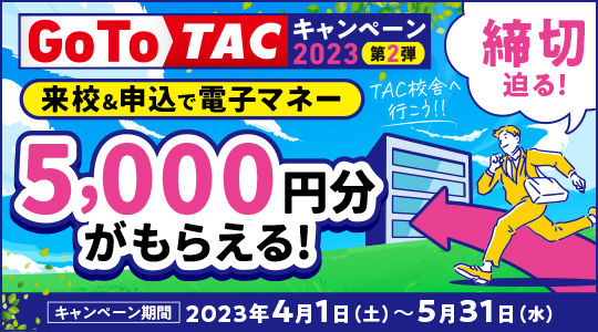 司法書士試験の対策なら【Wセミナー】｜資格の学校TAC[タック]