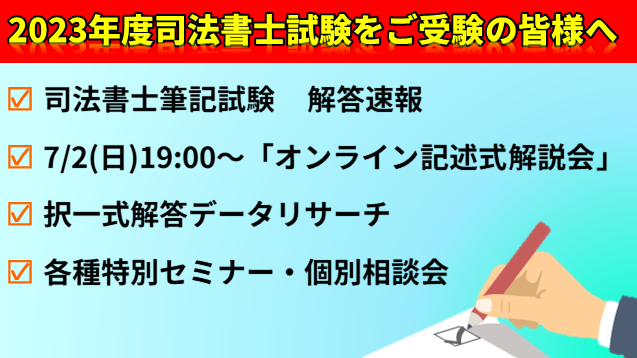 白 フリル付 【最新2023】司法書士 姫野先生 ＴＡＣ 記述式対策講座 ｗ