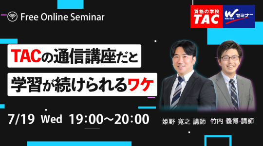 白 フリル付 【最新2023】司法書士 姫野先生 ＴＡＣ 記述式対策講座 ｗ