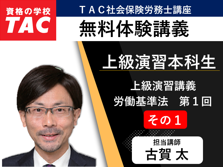 全国宅配無料 超特価sale開催】 2021TAC上級演習本科生DVDコース